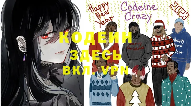 Codein Purple Drank  купить закладку  Кириши 