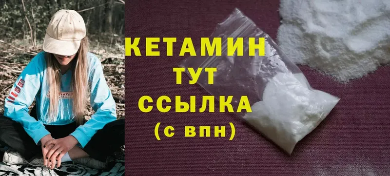 Кетамин ketamine Кириши