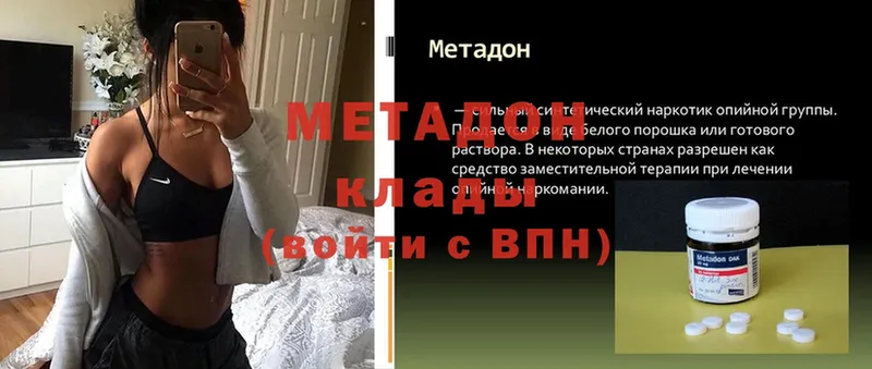 магазин  наркотиков  Кириши  Метадон VHQ 